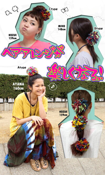 楽天市場 洋服に合わせて３タイプ ウールボンボンヘアゴム アジアン