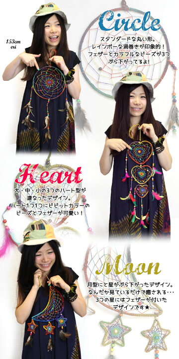 楽天市場】選べる☆カラフルドリームキャッチャー【エスニック  