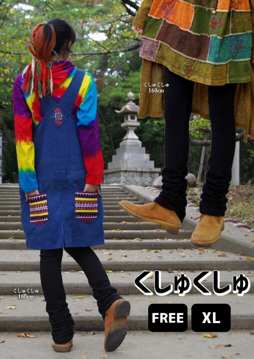 楽天市場 2サイズ レギンス くしゅくしゅ 裏起毛 10分丈 12分丈 無地 スパッツ アウトドア キャンプ 登山 雪山 エスニック アジアン ファッション アジアン雑貨 ゴア 00 Goa ゴア