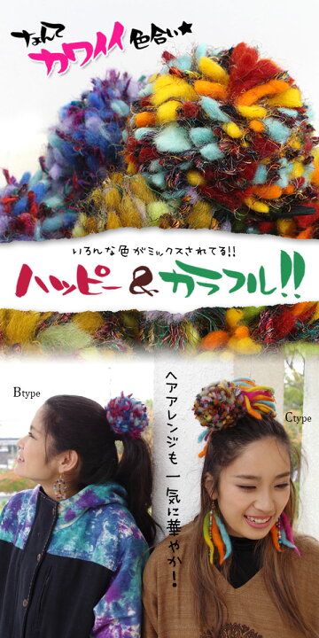 楽天市場 ネパールシルク ティティウールのボリュームボンボンヘアゴム アジアン エスニック ファッション アジアン雑貨 ゴア ティティウール ネパールシルク ヘアゴム カラフル ヘアアレンジ 派手 Y3 1t Goa ゴア 楽天市場 ネパールシルク ティティウールのボリュームボンボンヘアゴム アジアン エスニック ファッション アジアン雑貨 ゴア ティティウール ネパールシルク ヘアゴム カラフル ヘアアレンジ 派手 Y3 1t Goa ゴア