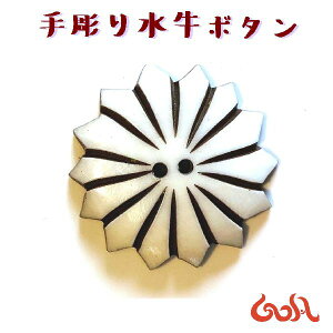 \全品2点以上5%OFFクーポン/4日まで◆ハンドメイド 水牛 ボタン DIY 手芸 バッグ リュック 帽子ヘアゴム ストラップ ペンダントトップ ワンポイントパーツ エスニック ゴア アジアン 雑貨