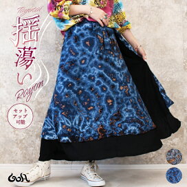 楽天市場】 店舗 > エスニック > ボトムス > スカート : Goa ゴア