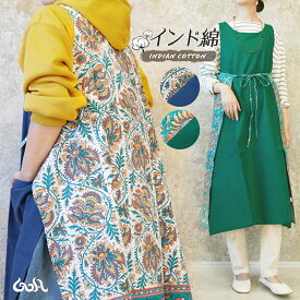 エプロン ワンピース おしゃれ 大きいサイズ 保育士 綿100％ コットン インド綿 3way バイカラー 大人 可愛い レディース ポケット付き ロング丈 無地 エスニック柄 花柄 ボタニカル柄 かぶるだけ 被る ワークエプロン 料理教室 飲食店 カフェ hb *2*y3-2t