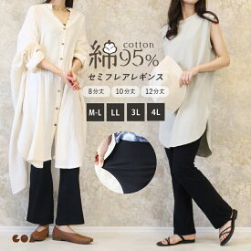 フレアパンツ フレアレギンス レディース ストレッチ セミフレア 美脚パンツ レギンス スパッツ 8分丈 10分丈 12分丈 薄手 ボトムス 無地 大きいサイズ 綿 コットン ジム ブーツカット 高身長 ch *y3-1t