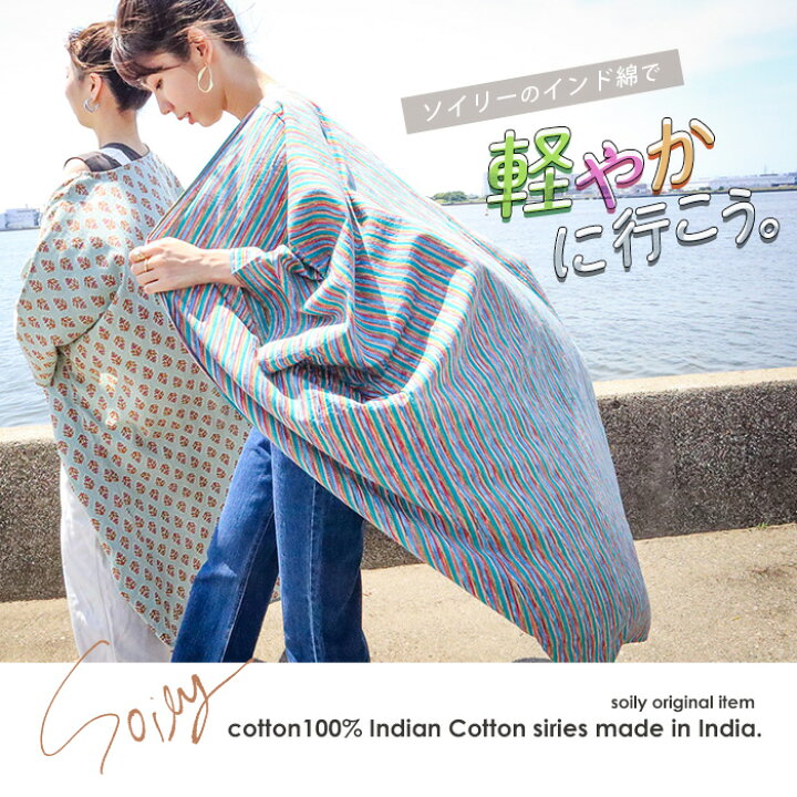 楽天市場】カーディガン レディース 春夏 ロング 半袖 インド綿 