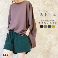 ルームウェア レディース 綿100％ ルームパンツ ショートパンツ フリーサイズ 大きいサイズ スウェット …