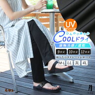【クーポンで全品5%OFF◆8/17まで】レギンス レディース 夏用 接触冷感 吸汗速乾 ひんやり 涼しい 薄手 …