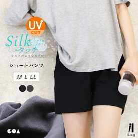 ショートパンツ レディース 大きいサイズ 部屋着 ルームウェア さらさら uvカット 春夏 薄手 涼しい ルームパンツ ナイトウェア 短パン ゆったり パジャマ ボトムス 無地 ポケット ペチパンツ 【iLegアイレッグ】【シルクタッチ】 ch *2 *y3-2t
