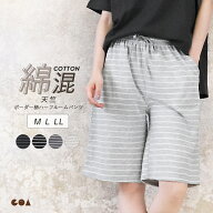 【クーポンで全品5%OFF◆8/17まで】ルームパンツ レディース 綿 春夏 パンツ 薄手 ハーフ丈 ハーフパンツ…