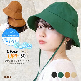帽子 レディース uv99％カット ネックカバー付き バケットハット 日焼け防止 uv対策 紫外線対策 UPF50+ 春夏 日よけ サファリハット バケハ 裏地メッシュ 撥水 あご紐 手洗い可能 無地 キャンプ フェス アウトドア 釣り gri *2 *y3-2t