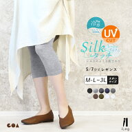 レギンス レディース 夏 7分丈 5分丈 涼しい 夏用 薄手 UVカット 大きいサイズ スパッツ インナー 股ずれ…
