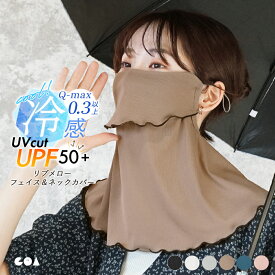フェイスカバー ネックカバー uvカット 日焼け防止 紫外線対策 息苦しくない 目尻 カバー 洗える 夏 冷感 涼しい ネックガード フェイスガード マスク リブ メロウ おしゃれ かわいい メロー ゴルフ テニス 日よけ gri *1-4t*2-7t*y3-10t