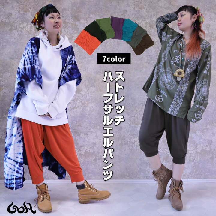 楽天市場 エスニック アジアン おうちコーデ 春夏 テロテロ 無地 7分丈 パンツ サルエル風 シャルワールパンツ ヨガ フィットネス ボトムス てろてろ レーヨン スパンデックス 伸縮性抜群 ウエストゴム Xl 3l シンプル ゴア Goa Nd 2 Y3 2t Goa ゴア