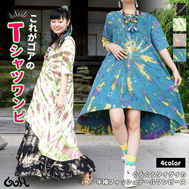 楽天市場 Goa ワンピース レディースファッション の通販