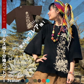 楽天市場 エスニック Goa ゴア