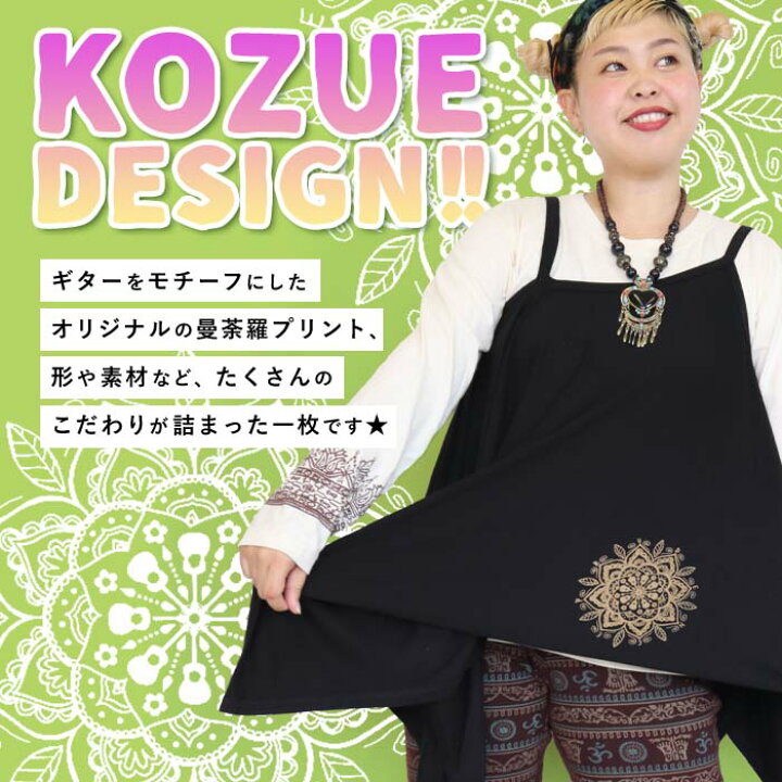 楽天市場】エスニック アジアン 変形 ストレッチ キャミ チュニック  