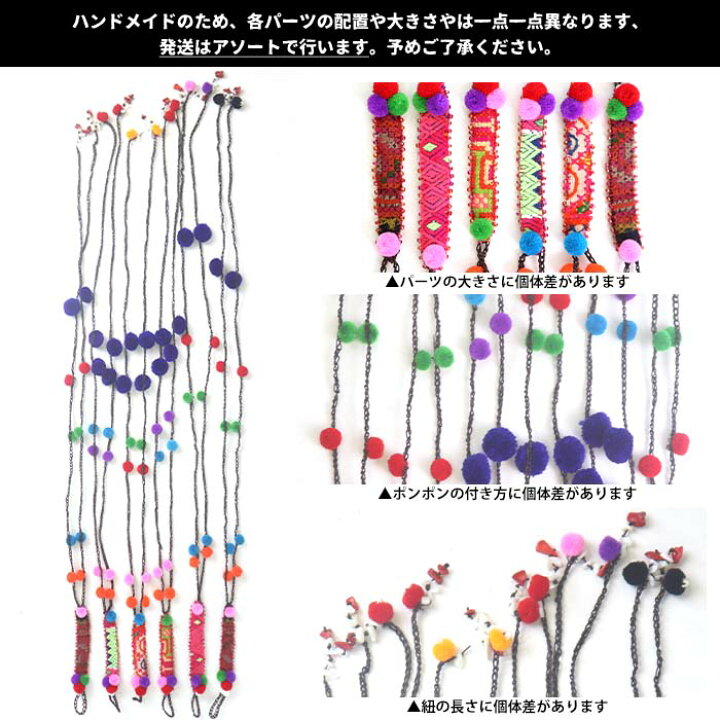 楽天市場 エスニック アジアン ポンポン レースアップ アクセサリー フィンガーアンクレット フットアクセ 指 引っ掛ける 春 夏 おしゃれ かわいい 足元 映える カラフル ブレスレット 2way 民族 古布 シェル 蝋引き紐 個性的 オリジナル ゴア Goa 2 Goa ゴア