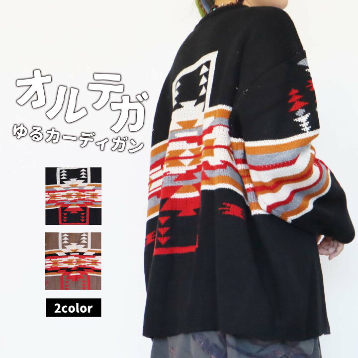 楽天市場 エスニック アジアン オルテガ柄 ニット カーディガン レディース 秋冬 メンズ ゆったり 大きいサイズ Ll 3l 4l 羽織り ミドルゲージ ボタンレス ボタンなし ネイティブ柄 柄物 春 ゴア Goa 00 Goa ゴア 楽天市場 エスニック アジアン オルテガ柄 ニット カーディガン レディース 秋冬 メンズ ゆったり 大きいサイズ Ll 3l 4l 羽織り ミドルゲージ ボタンレス ボタンなし ネイティブ柄 柄物 春 ゴア Goa 00 Goa ゴア