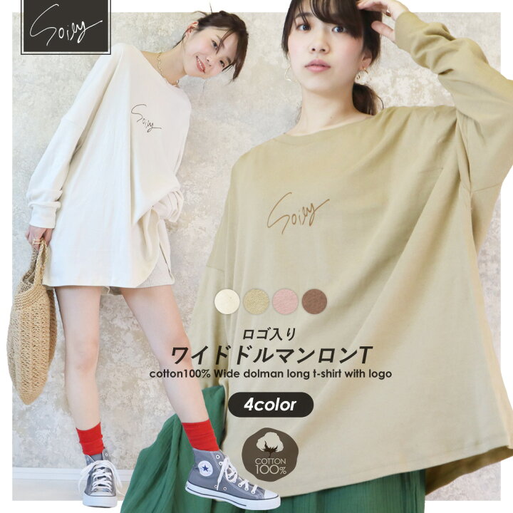 楽天市場】Tシャツ 長袖 ロゴ ワイド ドルマン ロンT 綿100％ コットン 
