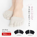 【2点以上で5%OFFクーポン◆7/11まで】3足セット 5本指つま先ソックス シルク つま先ソックス ハーフソックス 五本指 靴下 ソックス インナーソックス つま先カバー セット シルク100％ 重ね履き 5本指 冷え取り 絹 レディース 23cm 24cm 25cm 夏用 冬用 as *1 *2-2t *y3-4t