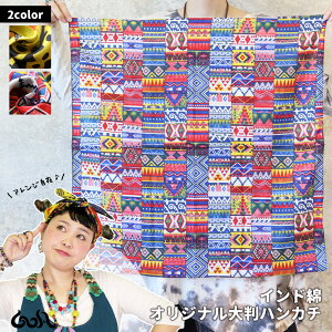 GXjbN AWA o_i 唻 TCY 55×55cm ` z oeBbN Ch Rbg 100 }` lbNXJ[t wAoh ^[o wAAW ٓ   IW