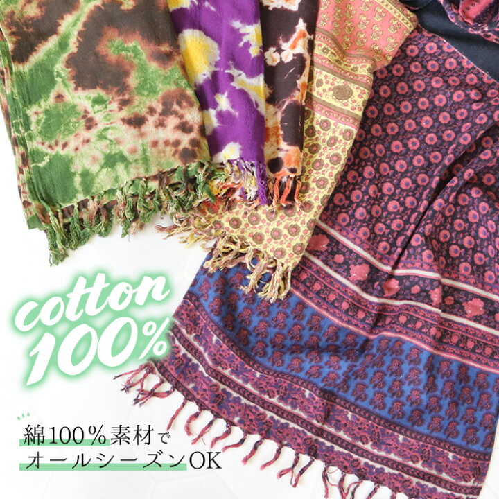 楽天市場】エスニック アジアン ストール 春 タイダイ ペイズリー  