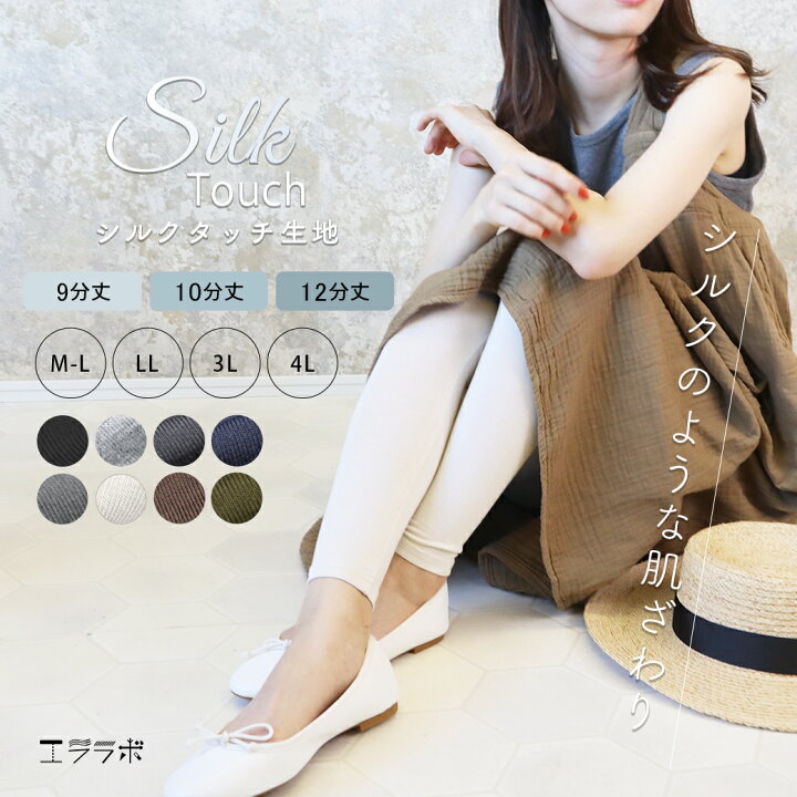 楽天市場 レギンス レディース 夏 夏用 薄手 涼しい 9分丈 10分丈 12分丈 Uvカット 大きいサイズ スパッツ 人気 ベーシック おしゃれ インナー シルク風 ナチュラル Ll 3l 4l ルームウェア ロング 高身長 メンズ 黒 ブラック 日焼け対策 アウトドア 2 Y3 2t