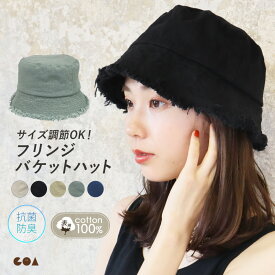 ＼全品2点以上5％OFFクーポン／17日まで◆帽子 レディース バケットハット バケハ フリンジ 綿100％ コットン 無地 シンプル 日よけ 日焼け防止 キャンプ アウトドア おしゃれ かわいい トレンド 折り畳み コンパクト サイズ調節可能 メンズ ユニセックス *2 *y3-2t