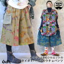 ガウチョパンツ ハーフパンツ タイダイ 立体ポケット 綿 コットン おしゃれ かわいい 大きいサイズ ゆったり 体型カバー ウエストゴム XL 3L 4L レディース メンズ 男女兼用 ユニセックス フレア ハーフ丈 7分丈 春夏 秋冬 *00