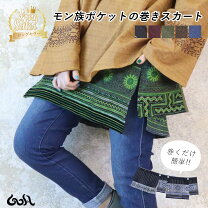 楽天市場】モン族 エプロンの通販