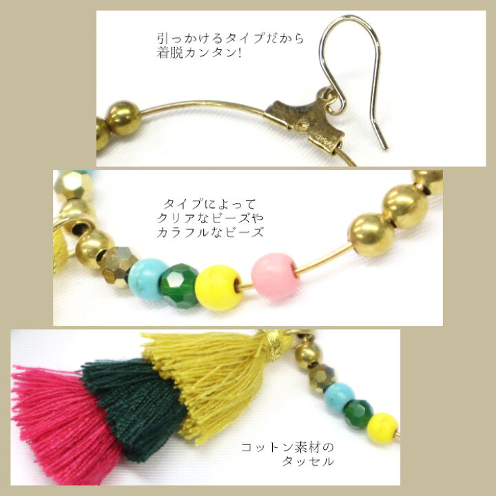 楽天市場】ピアス フープ タッセル フリンジ 大人 おしゃれ かわいい 