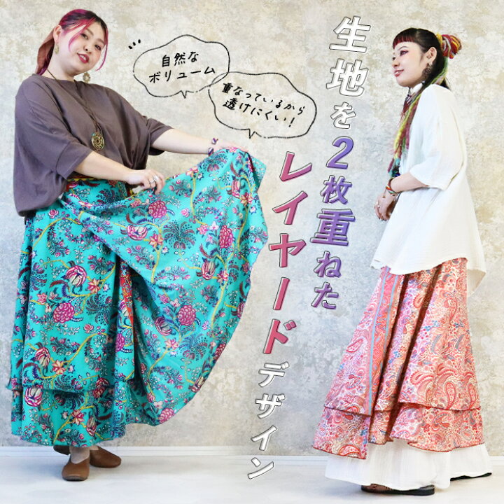 楽天市場】【1500円OFF】16日8:59まで□ロング スカート 春 巻き  
