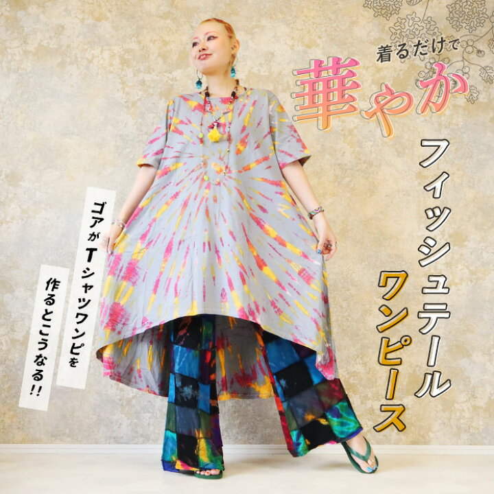 楽天市場】ワンピース 半袖 ゆったり 春 夏 体型カバー ぐるぐる  