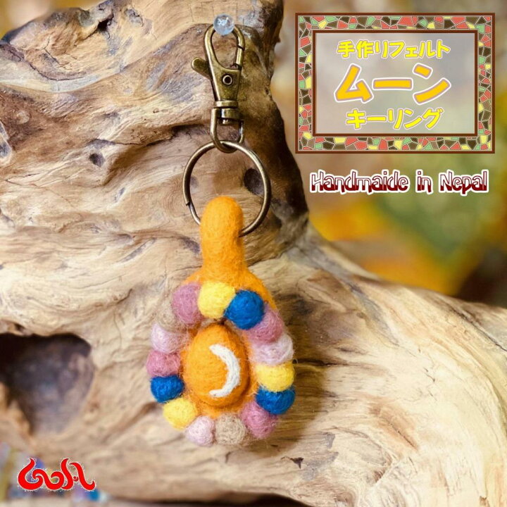 楽天市場 Outlet エスニック アジアン ハート 手作り フェルト キーチェーン キーホルダー バッグ チャーム ネパール ハンドメイド 可愛い ストラップ アジアン雑貨 ゴア 1 Goa ゴア