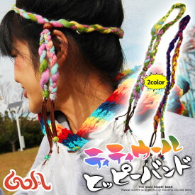 楽天市場 ボヘミアン ヒッピーバンドの通販