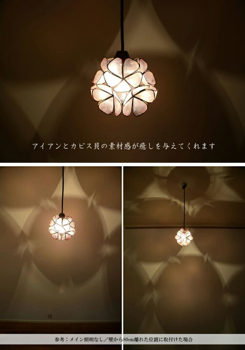 楽天市場】【LED電球標準】カピス貝 ペンダントライト[ライトピンク 