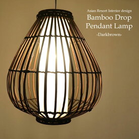 【LED電球標準】ペンダントライト 天井 吊下げ 照明 ダイニング 食卓用 寝室 リビング ライト アジアン エスニック バリ雑貨 リビング用 居間用 カウンター かわいい おしゃれ シンプル モダン 人気 カウンター 店舗 和風 バンブー格子 ペンダントライト 1灯 ▽E17/40W相当