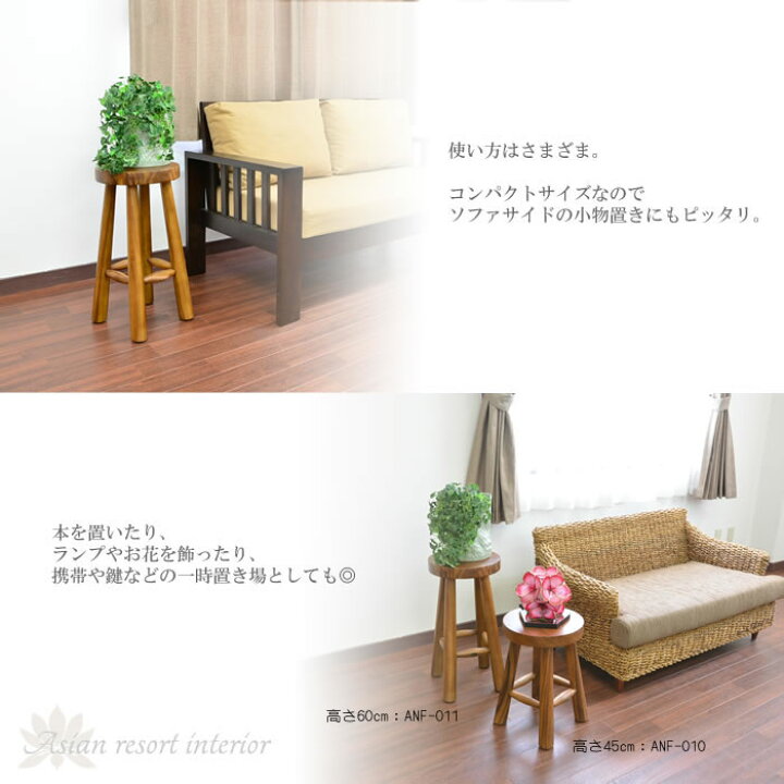 楽天市場】スツール おしゃれ アジアン バリ リゾート リゾート 家具 