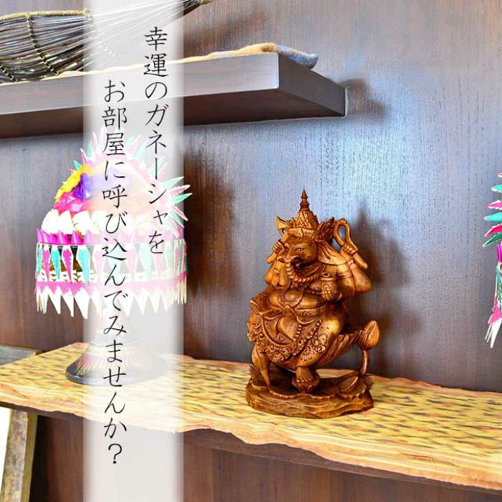 楽天市場】木彫り オブジェ【ガネーシャ】24cm アジアン 雑貨 バリ島 