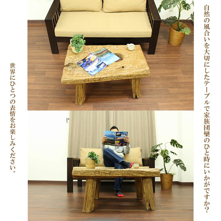 楽天市場】アジアン 家具 チーク古木 ローテーブル 1点物 88cm FUR  