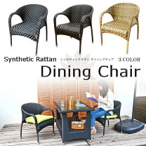 楽天市場】屋外用 椅子（イス・チェア｜インテリア・寝具・収納）の通販