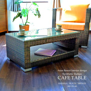 アジアン 家具 人工ラタン ローテーブル おしゃれ 庭 アウトドア グランピング キャンプ バーベキュー テラス BBQ ウッドデッキ 屋外用 防水 防滴 お手入れしやすい 超軽量 屋外用 テーブル