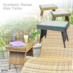 【法人様専用】 アジアン 家具 人工ラタン サイド テーブル おしゃれ 庭 アウトドア グランピング キャンプ バーベキュー テラス BBQ ウッドデッキ 屋外用 テーブル 防水 防滴 お手入れしやす