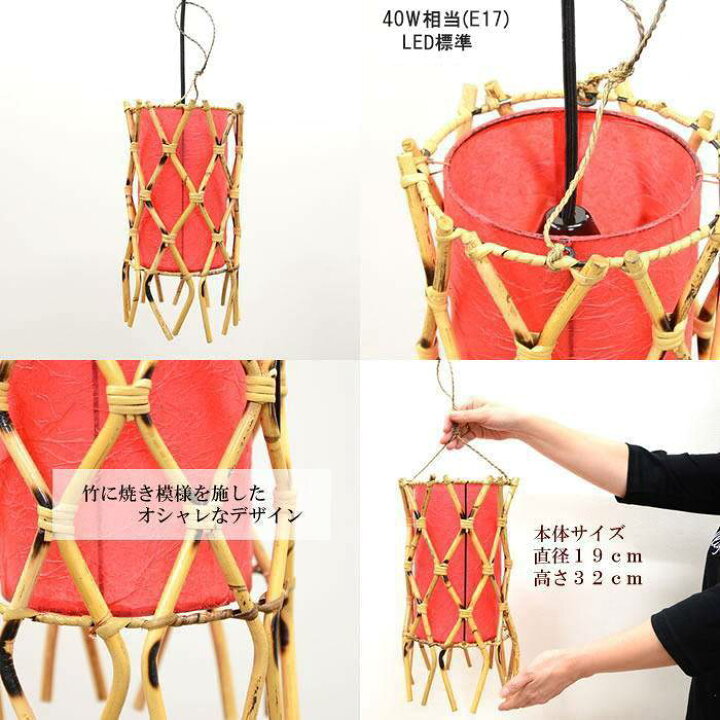 楽天市場】ペンダントライト バンブー 竹【LED電球標準】天井照明 
