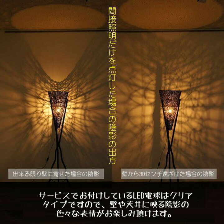 楽天市場】【法人様専用 LED電球標準】フロアライト フロアスタンド