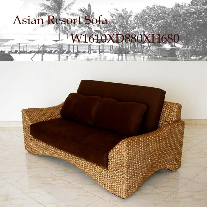 楽天市場】【在庫処分・展示品セール】アジアン家具 ソファ ウォーター  