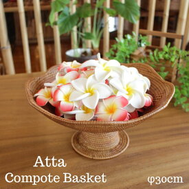 バリ島 アタ製 コンポート 直径30cm かご バスケットトレイ 小物入れ ディスプレイトレイ [BAS-0257]バリ雑貨 アジアン雑貨 ハンドメイド 手編み 伝統工芸 アジアンインテリア おしゃれ キッチン雑貨 小物入れ 収納 かご 籠 カゴ トレー トレイ