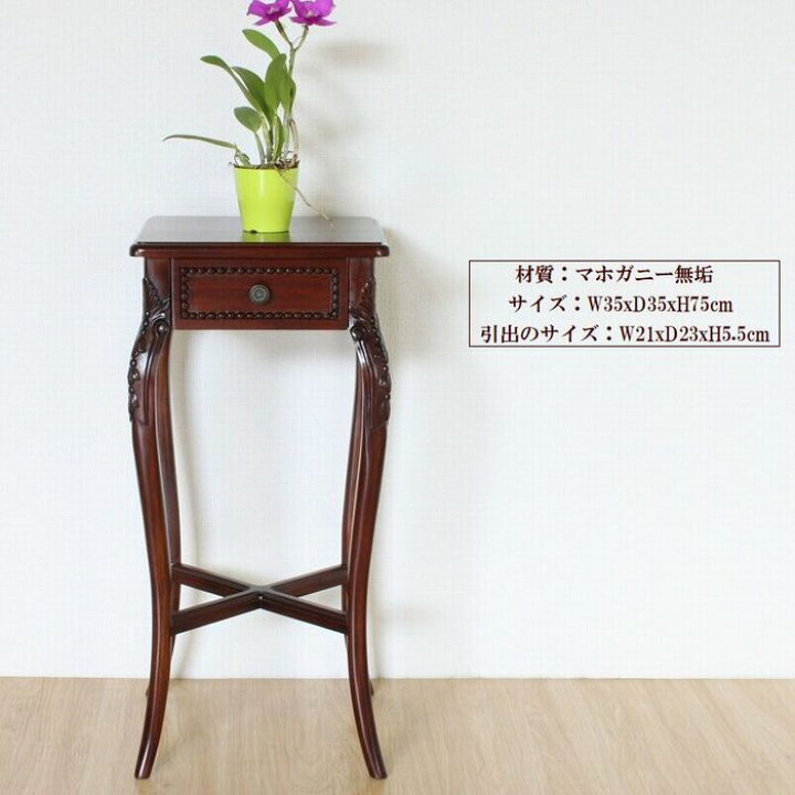楽天市場】アジアン家具 マホガニー 無垢 木製家具 電話台 花台 サイド 