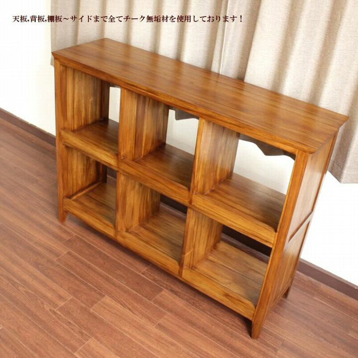 アジア調 多目的収納棚 幅78×奥29×高108cm 木製 ブラック シェルフ CD 