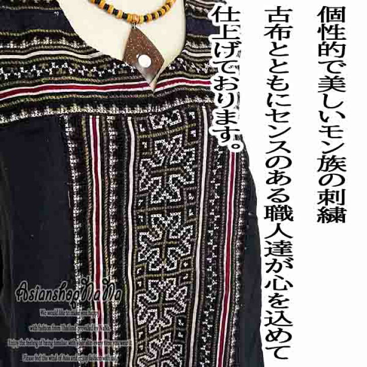 楽天市場】貴重な一点物 エスニック ファッション アジアン ベスト 